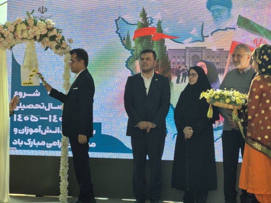 زنگ «مهر و مقاومت» در میناب نواخته شد؛ آغاز سال تحصیلی هرمزگان با ۴۴۵ هزار دانش‌آموز