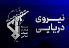 انفجار دومین سوپر نفتکش متخلف بعد از برخورد با مین در تنگه هرمز