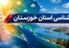 شرجی و رگبار پراکنده در خوزستان تداوم دارد