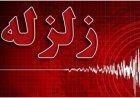 زمین‌لرزه ۳ ریشتری حوالی بندر خمیر را لرزاند