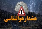 رگبار و رعدوبرق در کمین کهگیلویه و بویراحمد؛ کاهش دما در راه است