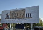 دیوارنگاره جدید میدان امام حسین(ع) شیراز با الهام از سنگ‌نگاره بیستون