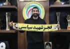 پایان حواشی سربازی دروازه‌بان تیم ملی؛‌ بیرانوند به فجرسپاسی پیوست