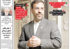 صفحه نخست روزنامه های استان فارس شنبه ۹ آبان‌ماه