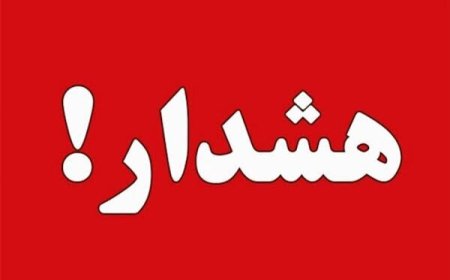 هشدار رگبار و رعدوبرق در چهار شهرستان هرمزگان