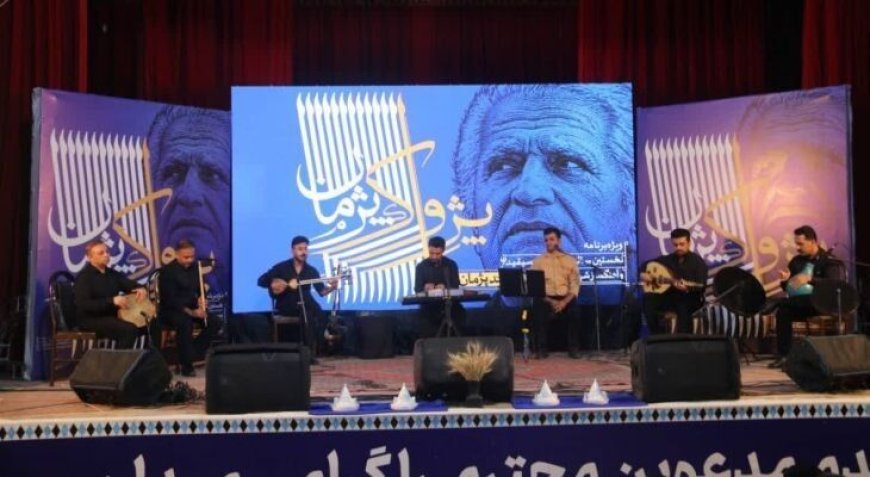 «پژواک پژمان» در لار؛ پیشنهاد راه‌اندازی بنیاد و جشنواره موسیقی به نام آهنگساز فقید