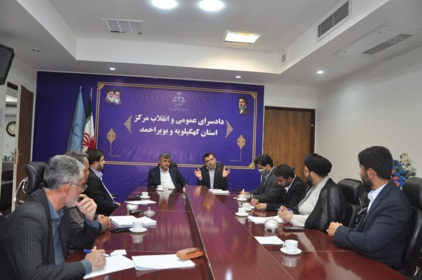دادستان یاسوج: سرعت در رسیدگی به‌هیچ وجه نباید به کاهش دقت و کیفیت آرا منجر شود