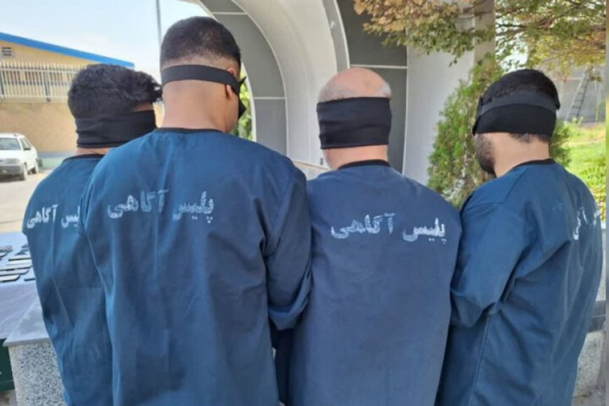 دستگیری باند خانوادگی مأمورنما در شیراز با ۲ میلیارد ریال اخاذی