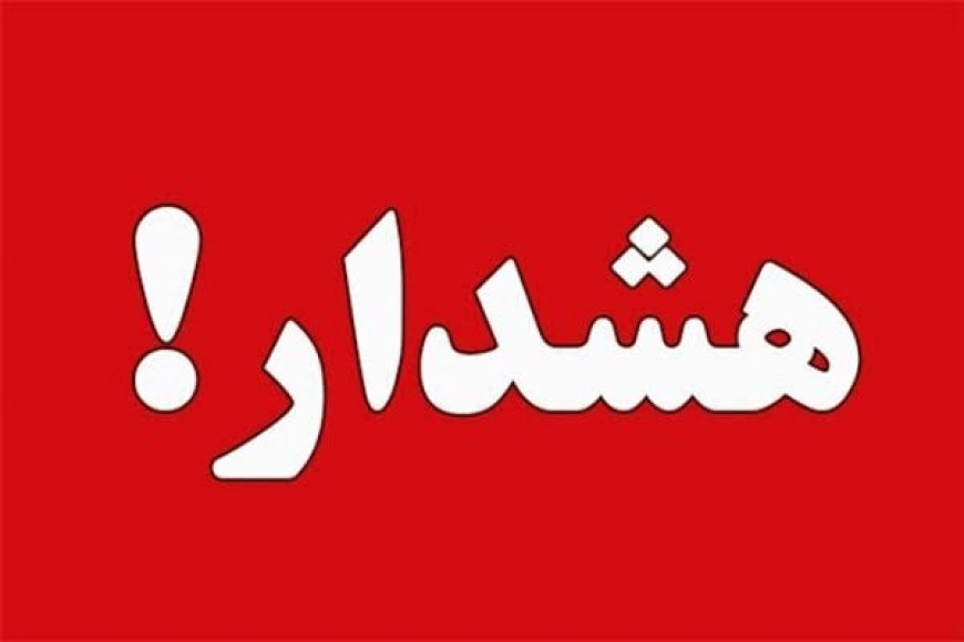 هشدار رگبار و رعدوبرق در چهار شهرستان هرمزگان